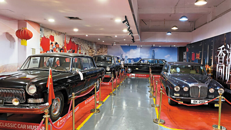 ZT Classic Car Museum