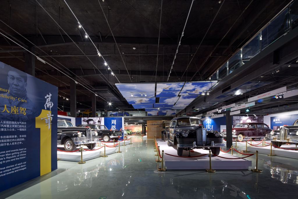 Beijing Classic Car Museum