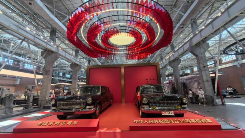 China FAW Museum